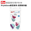 德国Prymlove爱恋系列流苏器  薄荷色 商品缩略图0