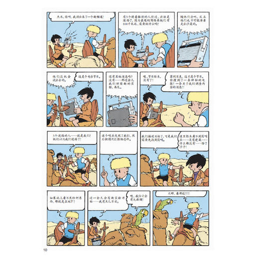 《杰米历险记》第九辑（共6册） 商品图7