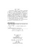 中国高水平民族大学建设研究 商品缩略图2