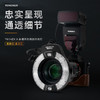 永诺 YN-14EX II 二代微距环形闪光灯佳能口补光灯TTL热靴环闪灯 适用于口腔拍摄珠宝微距摄影 商品缩略图0