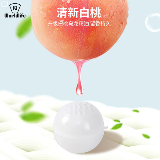 日本 Worldlife和匠 白桃味香氛除味球 自然清香 留香持久 镂空安全设计 10颗/袋 商品图2