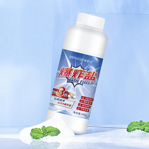 美舒洁爆炸盐500g 商品图6