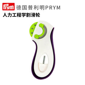 德国Prym人力工程学 割滑轮 45毫米