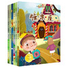 世界经典童话绘本·第1辑（套装全6册）小红帽绘本卖火柴的小女孩丑小鸭故事书渔夫与金鱼糖果屋幼儿园 商品缩略图0