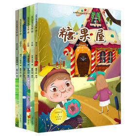 世界经典童话绘本·第1辑（套装全6册）小红帽绘本卖火柴的小女孩丑小鸭故事书渔夫与金鱼糖果屋幼儿园