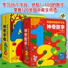 有趣的创意学习书系列 0-4岁 北京小红花图书工作室著  一本书 六种阅读体验 幼儿认知启蒙 让知识自己说话 商品缩略图1