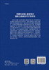 西藏色林错-普若岗日国家公园建设可行性研究/樊杰等 商品缩略图1