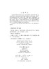创新年轮 攀登足迹——中国科学院第十五届科星奖获奖作品选 商品缩略图2