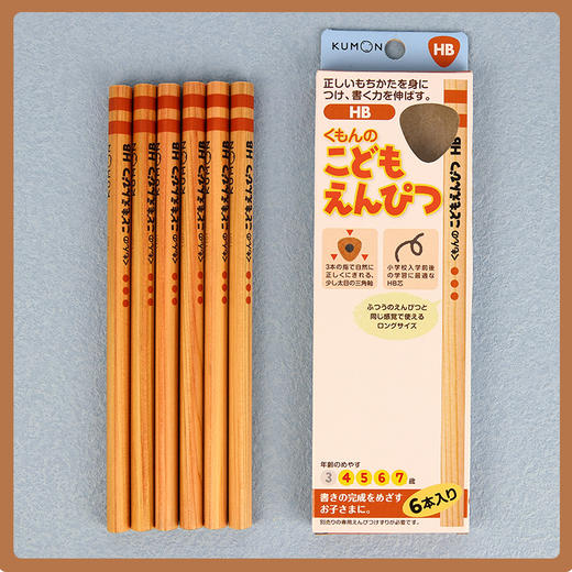 儿童三角矫姿铅笔HB（新版）  公文式文具、 商品图4