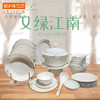 凡瑞斯骨瓷又绿江南10人用50头中餐具 商品缩略图2