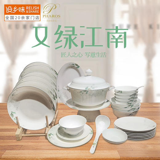 凡瑞斯骨瓷又绿江南10人用50头中餐具 商品图2