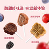 碧欧奇山楂真果棒，山楂棒棒糖，无添加，多种合口味儿童健康零食山楂棒 商品缩略图4