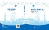 能源互联网/孙宏斌 商品缩略图3