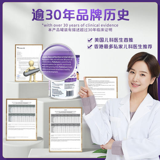 【包邮保税区直发】澳洲 雅培 小安素 婴幼儿营养奶粉草莓味850g 商品图3