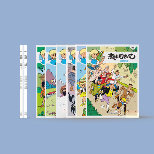 《杰米历险记》第五辑（共6册） 商品图2