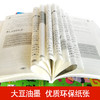 办法总比问题多全套6册非注音小学生课外阅读书籍3-6年级课外读物儿童成长励志故事书 三四五六年级课外书读儿童文学8-9-10-12岁 商品缩略图0