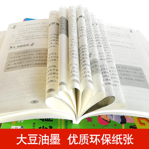 办法总比问题多全套6册非注音小学生课外阅读书籍3-6年级课外读物儿童成长励志故事书 三四五六年级课外书读儿童文学8-9-10-12岁 商品图0
