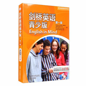 (仓发) 剑桥英语青少版（第一版）（学生包）（入门级）（点读版）/外语教学与研究出版社，剑桥大学出版社/[奥地利]Herbert,Puchta,[英]J/9787513570725