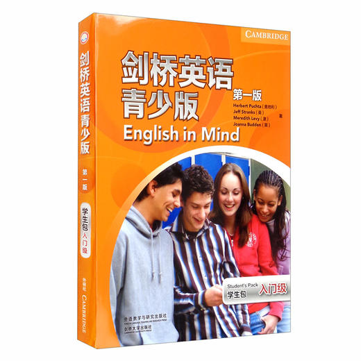 (仓发) 剑桥英语青少版（第一版）（学生包）（入门级）（点读版）/外语教学与研究出版社，剑桥大学出版社/[奥地利]Herbert,Puchta,[英]J/9787513570725 商品图0