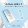 49.9两瓶！【临期特价清仓】成膜快 乳液状不黏腻! 性价比绝了! Eislu伊诗露防晒霜 效期至27年3月 商品缩略图4