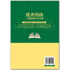 优秀男孩励志成长书 优秀男孩一定要做的100件事 爸爸送给10~18岁男孩女孩儿童心理生理青春期教育书籍 青少年叛逆期教育孩子的书 商品缩略图2