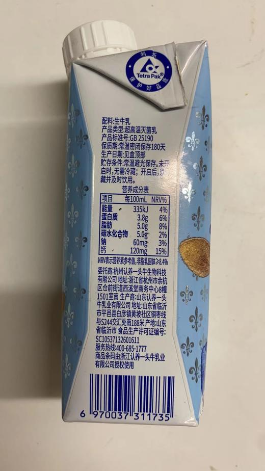 认养一头牛 娟姗牛纯牛奶 250ml*10 商品图8