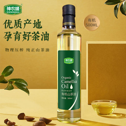 优选|有机山茶油 有机种植 纯净浅黄  气味清香 耐高温炒菜香  500ML*1瓶 商品图1