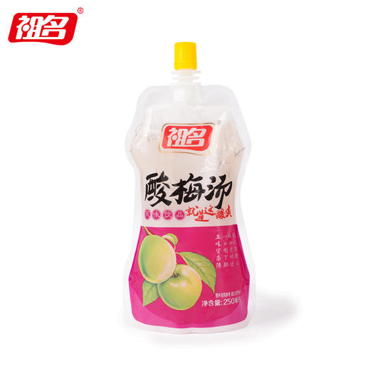 祖名酸梅汤果汁乌梅饮料冷饮清爽解腻免煮夏日饮品250ml*10袋装 商品图4