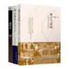 读懂近代台湾三书 商品缩略图0