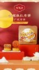 【预售】陶陶居-金腿五仁月饼 商品缩略图0