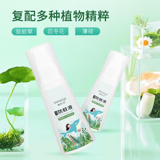 美舒洁植物防蚊液60ml 商品图3