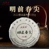 德丰昌生茶【明前春尖】100克 商品缩略图7