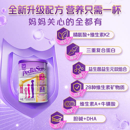 【包邮保税区直发】澳洲 雅培 小安素 婴幼儿营养奶粉草莓味850g 商品图1