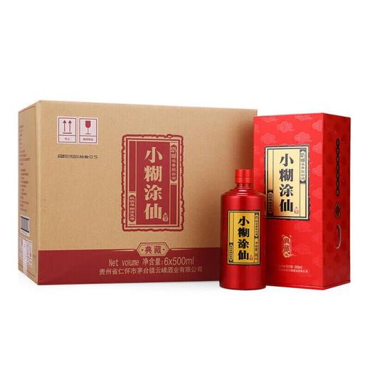 【推荐】小糊涂仙 典藏  52度  500ml x6 整箱【新老包装随机发货】 商品图0