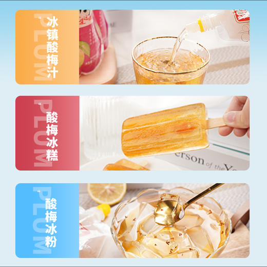 祖名酸梅汤果汁乌梅饮料冷饮清爽解腻免煮夏日饮品250ml*10袋装 商品图9