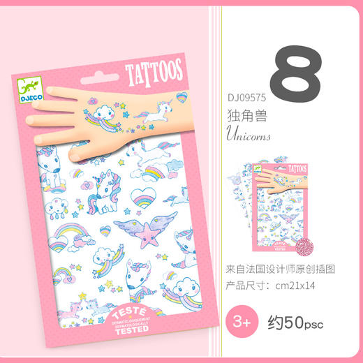 DJECO纹身贴夜光纹身贴TATTOOS-BQJ 商品图12