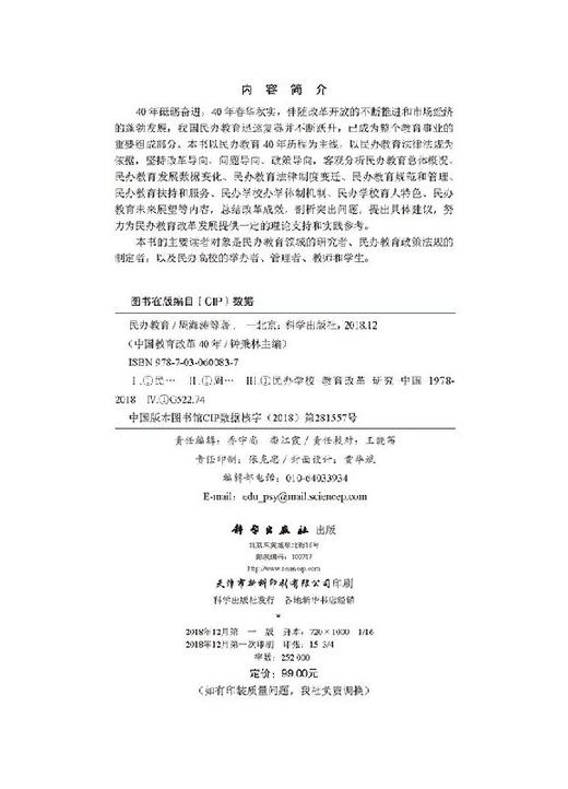 民办教育 商品图2