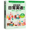 速查速用日常英语口语+速查速用商务英语口语全套2册 零基础学英语口语365天英语口语大全日常交际用语口语对话书籍 商品缩略图2