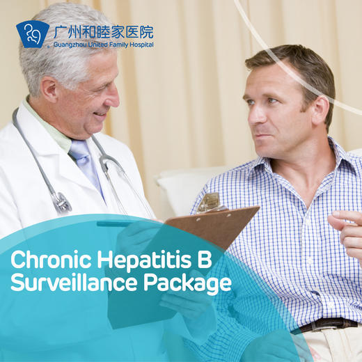 Chronic Hepatitis B Surveillance Package 商品图0
