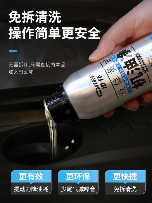 车仆机油宝  减磨降噪 保护引擎 抗磨保护 恢复动力 治理烧机油 商品图9