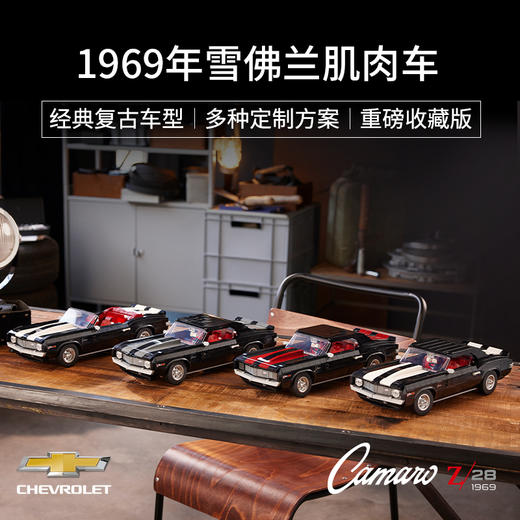 乐高积木   10304    速度系列 雪佛兰Camaro  Z28 商品图4