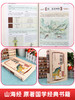 彩图版图解山海经正版全集全套无删减原版原著原籍青少年版学生版四年级必读图文白话文儿童版山海经全译插画国学经典书 商品缩略图1