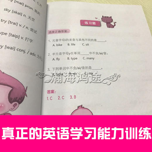 扫码听音频 超强小学生英语1200单词 快速记忆能力训练 英语单词书带音标 趣味英语单词速记小学记忆法 英语学习方法 英语辅导书籍 商品图4