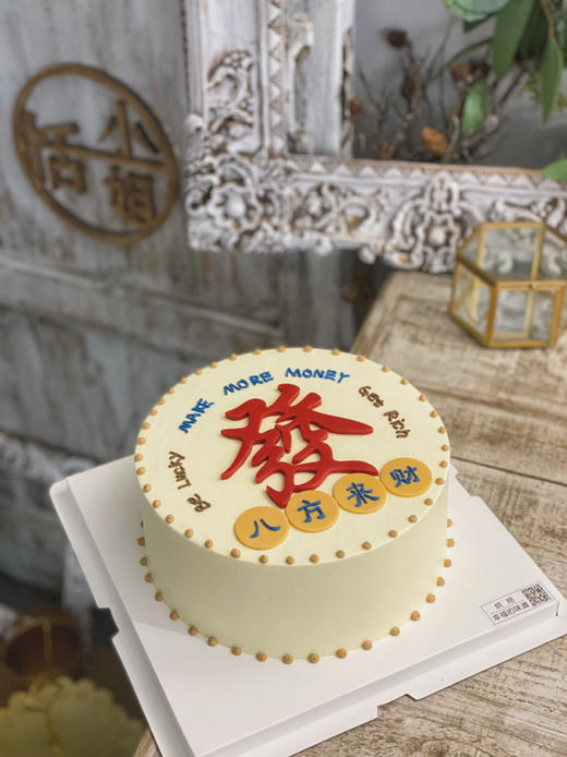 新款八方来财，送给男士的蛋糕，部分颜色随机调整，提前24以上预定 商品图5