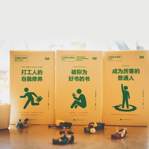 (仓发) 被称为好书的书：松浦弥太郎的书单/北京时代华文书局/松浦弥太郎/9787569943733 商品图5