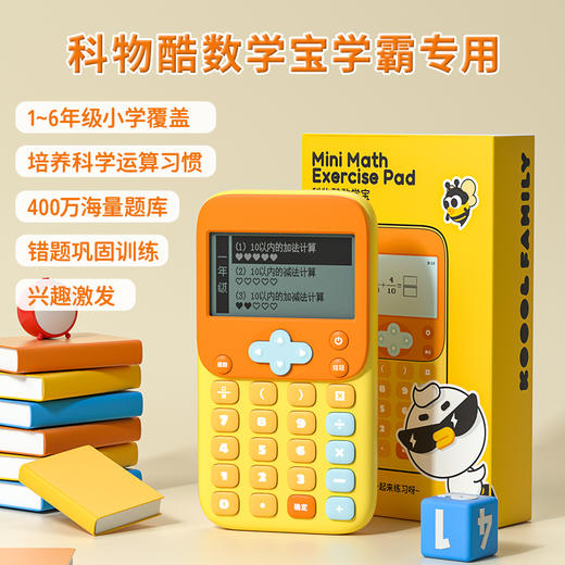 1-6年级辅导数学宝早教学习机练习小学算法考试辅导教具计算器迷你便携 商品图1