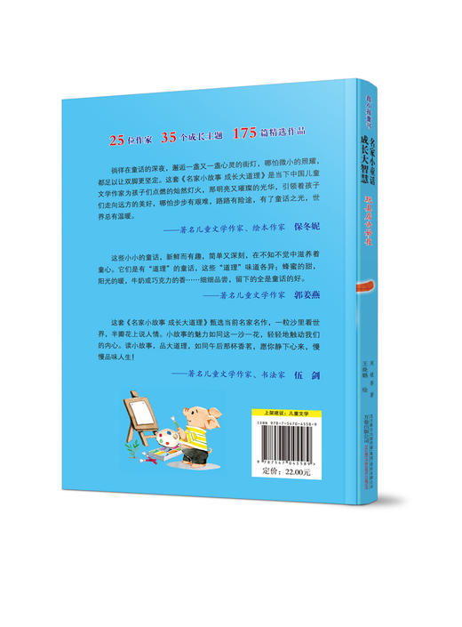 (仓发) 玩具店奇妙夜/万卷出版公司/周锐，等/9787547050156 商品图1