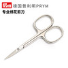 德国Prym专业绣花剪刀 商品缩略图0