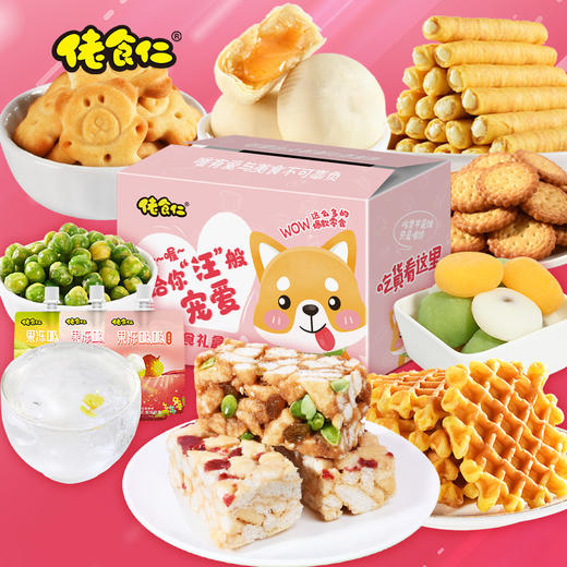 佬食仁走心礼盒710g/箱 约30包 商品图4