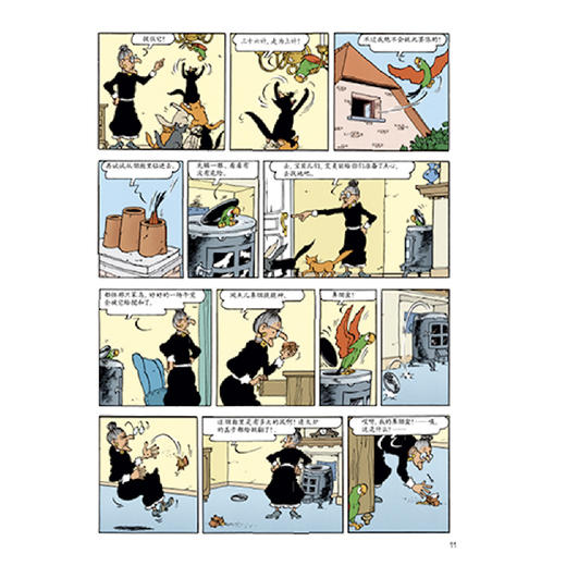 《杰米历险记》第八辑（共6册） 商品图5